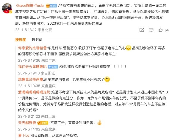 新能源补贴刚终止就遇上特斯拉降价 国产车咋办?-第2张图片-9158手机教程网 新能源补贴刚终止就遇上特斯拉降价 国产车咋办?-第2张图片-9158手机教程网