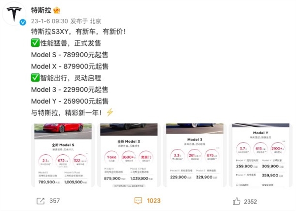 新能源补贴刚终止就遇上特斯拉降价 国产车咋办?-第1张图片-9158手机教程网 新能源补贴刚终止就遇上特斯拉降价 国产车咋办?-第1张图片-9158手机教程网