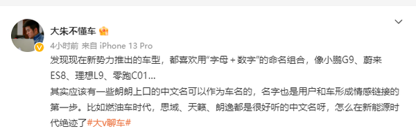 车企"英文+数字"的新车命名规则被吐槽无趣 不如中文-第1张图片-9158手机教程网 车企"英文+数字"的新车命名规则被吐槽无趣 不如中文-第1张图片-9158手机教程网