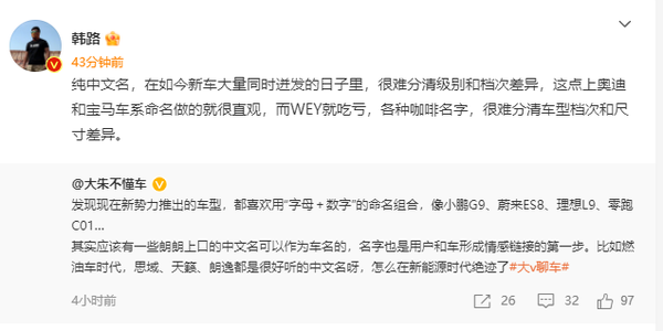 车企"英文+数字"的新车命名规则被吐槽无趣 不如中文-第4张图片-9158手机教程网 车企"英文+数字"的新车命名规则被吐槽无趣 不如中文-第4张图片-9158手机教程网