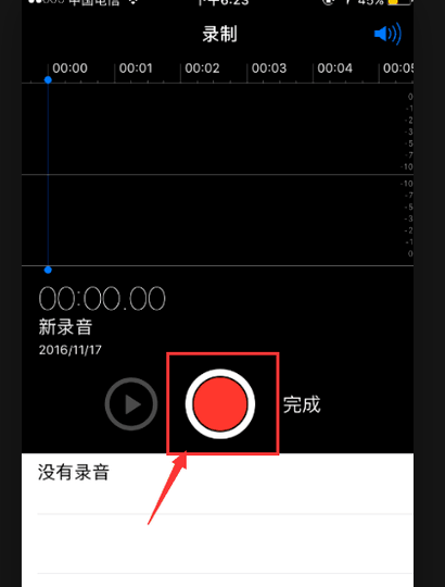 苹果手机的录父婷剂扬音功能在哪里？-第2张图片-9158手机教程网