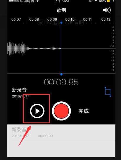 苹果手机的录父婷剂扬音功能在哪里？-第5张图片-9158手机教程网