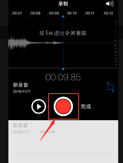 苹果手机的录父婷剂扬音功能在哪里？-第4张图片-9158手机教程网