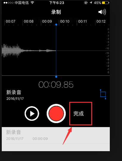 苹果手机的录父婷剂扬音功能在哪里？-第6张图片-9158手机教程网