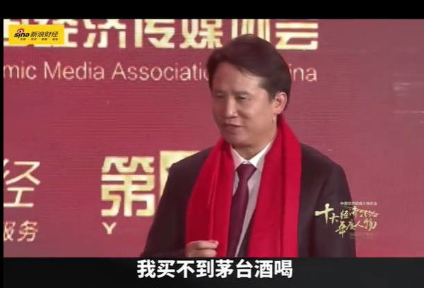 茅台董事长丁雄军:买不到茅台还吃不起冰激凌吗?-第2张图片-9158手机教程网 茅台董事长丁雄军:买不到茅台还吃不起冰激凌吗?-第2张图片-9158手机教程网