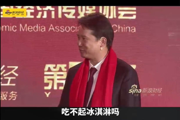 茅台董事长丁雄军:买不到茅台还吃不起冰激凌吗?-第3张图片-9158手机教程网 茅台董事长丁雄军:买不到茅台还吃不起冰激凌吗?-第3张图片-9158手机教程网