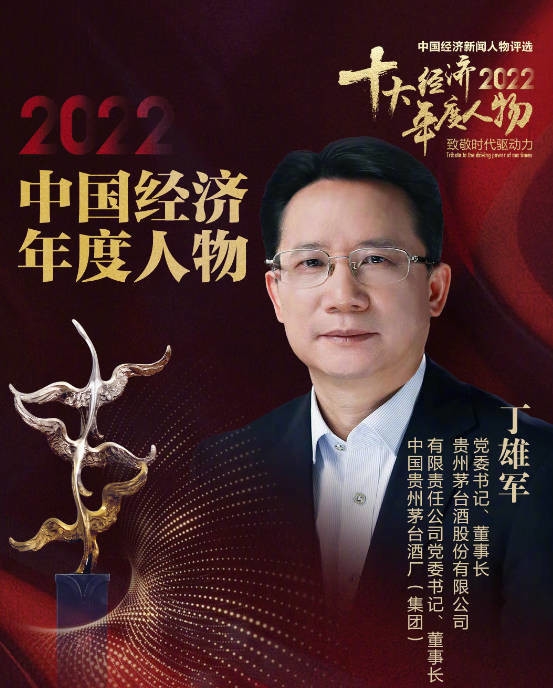 茅台董事长丁雄军:买不到茅台还吃不起冰激凌吗?-第1张图片-9158手机教程网 茅台董事长丁雄军:买不到茅台还吃不起冰激凌吗?-第1张图片-9158手机教程网