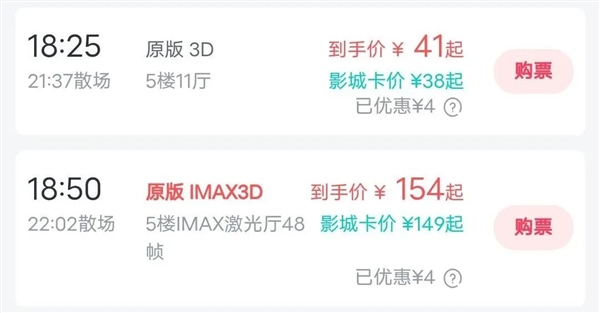 《流浪地球2》竟然有十几种规格！这电影票该咋买？-第11张图片-9158手机教程网