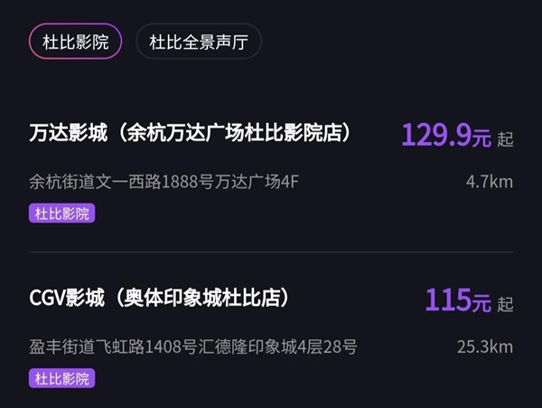 《流浪地球2》竟然有十几种规格！这电影票该咋买？-第17张图片-9158手机教程网