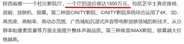 《流浪地球2》竟然有十几种规格！这电影票该咋买？-第16张图片-9158手机教程网