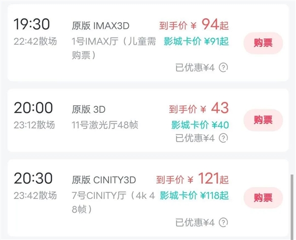 《流浪地球2》竟然有十几种规格！这电影票该咋买？-第20张图片-9158手机教程网