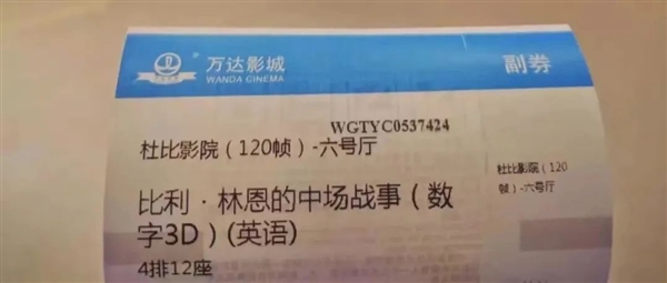 《流浪地球2》竟然有十几种规格！这电影票该咋买？-第22张图片-9158手机教程网