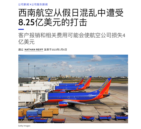还在用20世纪90年代的破系统！美国航空巨头8天赔掉50个亿-第5张图片-9158手机教程网