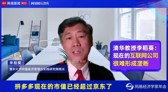 清华教授：互联网公司很难形成垄断了-第1张图片-9158手机教程网