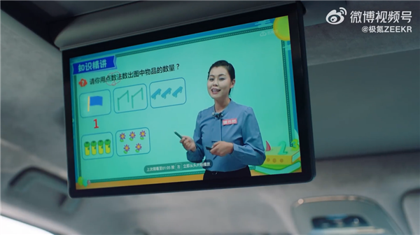 孩子车内玩游戏家长秒切在线课！极氪009“卷娃”式宣传遭强烈吐槽-第4张图片-9158手机教程网