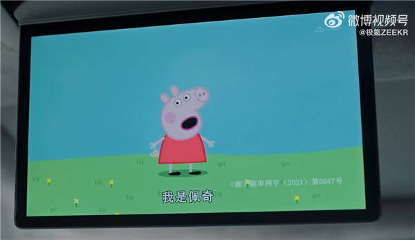 孩子车内玩游戏家长秒切在线课！极氪009“卷娃”式宣传遭强烈吐槽-第2张图片-9158手机教程网