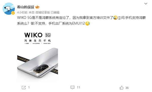 法国鸿蒙生态手机WIKO 5G最大悬念揭晓：出厂预装EMUI 12-第1张图片-9158手机教程网