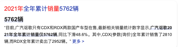 讴歌在中国冲高16年！结果 自家的官网都没了-第4张图片-9158手机教程网