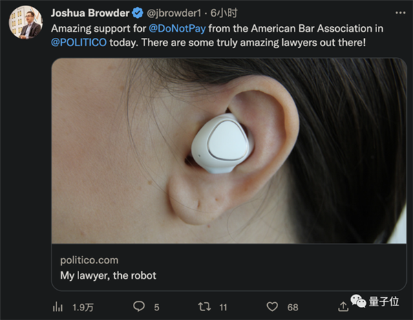 AI律师出道：“倒贴”100万美元帮人类打官司-第8张图片-9158手机教程网