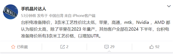 代工价格14万 AMD、NVIDIA等用不起 台积电3nm将降价-第1张图片-9158手机教程网