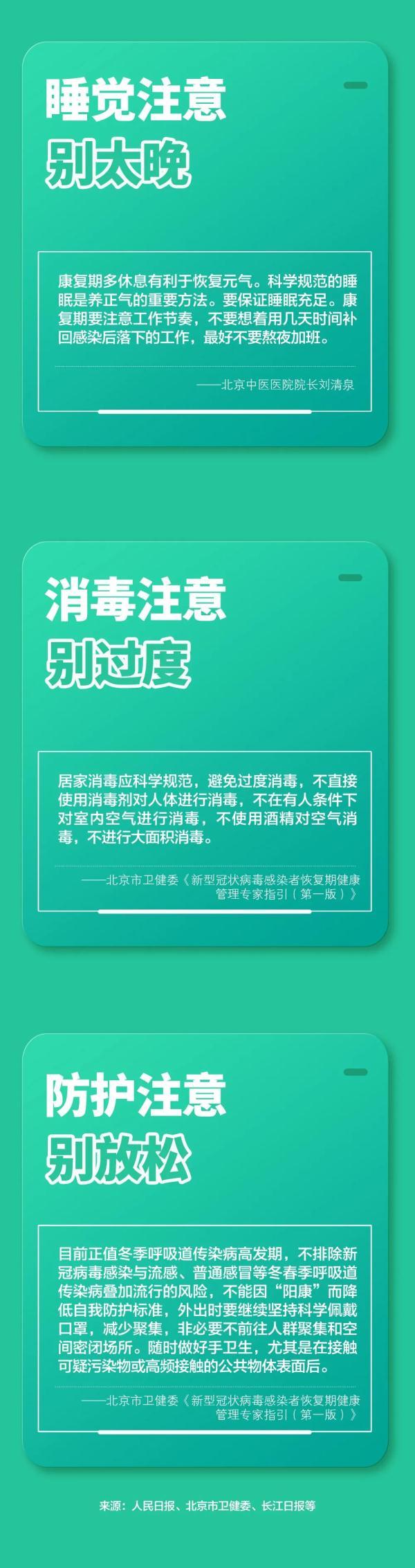 医生：新冠会引起睡眠障碍 这9件事要注意-第4张图片-9158手机教程网