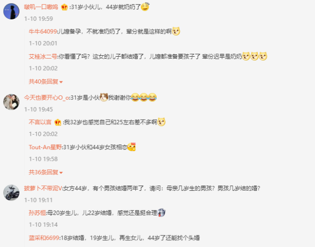 31岁小伙相亲恋爱差点当爷爷:女子已44岁,儿媳妇都在备孕-第5张图片-9158手机教程网 31岁小伙相亲恋爱差点当爷爷:女子已44岁,儿媳妇都在备孕-第5张图片-9158手机教程网