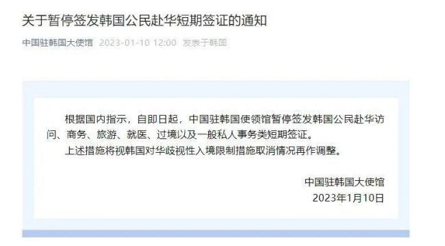 媒体:韩给中国旅客挂黄牌有何影响,歧视性入境限制只会遭到反制-第3张图片-9158手机教程网 媒体:韩给中国旅客挂黄牌有何影响,歧视性入境限制只会遭到反制-第3张图片-9158手机教程网