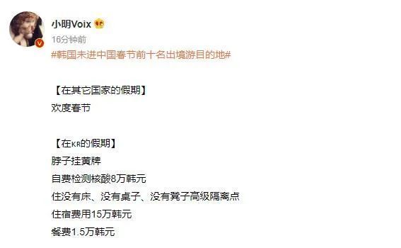 媒体:韩给中国旅客挂黄牌有何影响,歧视性入境限制只会遭到反制-第1张图片-9158手机教程网 媒体:韩给中国旅客挂黄牌有何影响,歧视性入境限制只会遭到反制-第1张图片-9158手机教程网