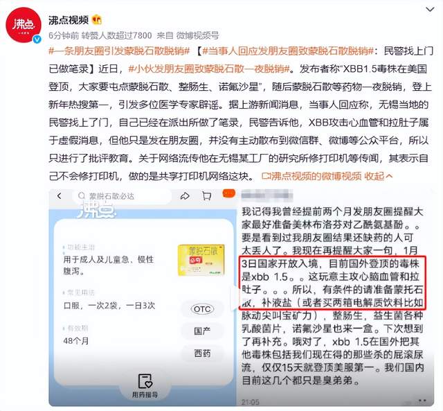 新“毒王”XBB强势来袭：病毒变异不可怕，可怕的是恐慌！-第4张图片-9158手机教程网
