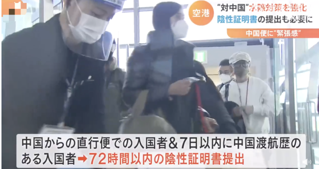 日本发红色挂件标记中国旅客 韩国发黄牌 最终双双被暂停赴华普通签证-第1张图片-9158手机教程网