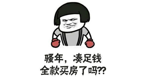 全国房价最低的5个城市均来自东北 你考虑入手房子了吗-第1张图片-9158手机教程网