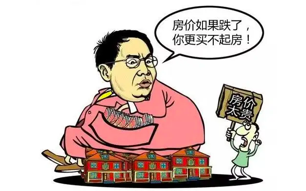 全国房价最低的5个城市均来自东北 你考虑入手房子了吗-第3张图片-9158手机教程网