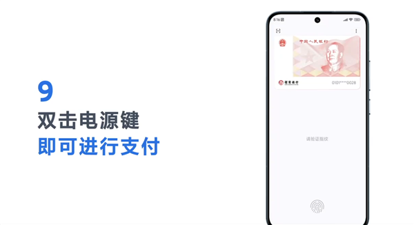 数字人民币无网无电支付功能上线 小米手机如何开启？一文看懂-第1张图片-9158手机教程网