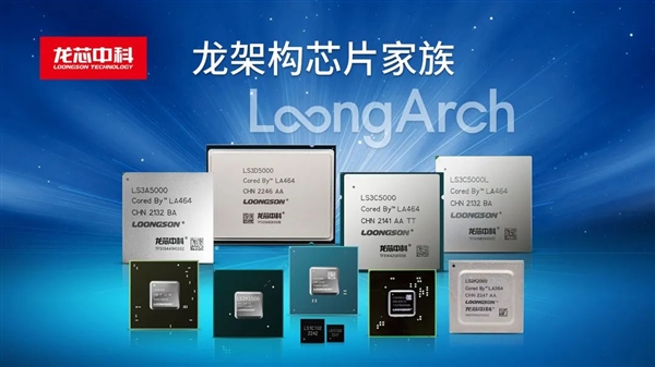 自主架构圆满了！龙芯2K2000流片成功：自研GPU、功耗约4W-第2张图片-9158手机教程网