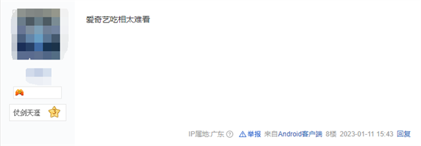 仅支持480P 爱奇艺App限制黄金会员电视投屏引热议 网友吐槽吃相难看-第2张图片-9158手机教程网