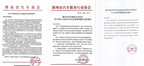 会员费一年涨价90%！没想到 4S店成了汽车App的韭菜田-第2张图片-9158手机教程网