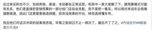 会员费一年涨价90%！没想到 4S店成了汽车App的韭菜田-第23张图片-9158手机教程网