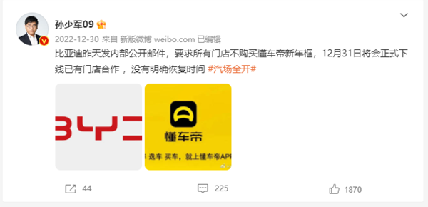 会员费一年涨价90%！没想到 4S店成了汽车App的韭菜田-第20张图片-9158手机教程网