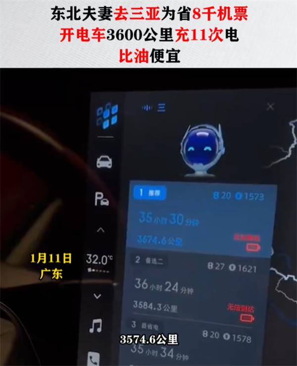 东北夫妻去三亚 为省8千机票开电车3600公里 充11次电 比油便宜-第1张图片-9158手机教程网