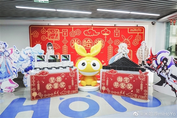 米哈游员工辟谣年会抽1600月工资、上海一套房：2020年的假图了-第4张图片-9158手机教程网