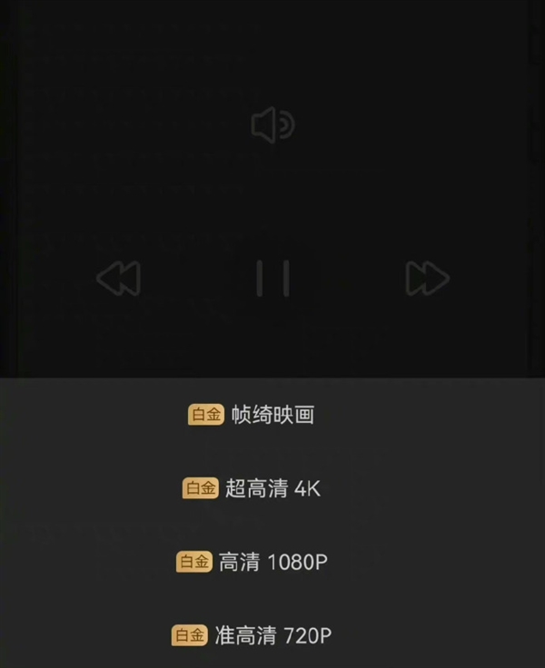 爱用不用？爱奇艺App限制投屏 仅支持480P：用户称支持盗版 手机厂商也吐槽-第1张图片-9158手机教程网