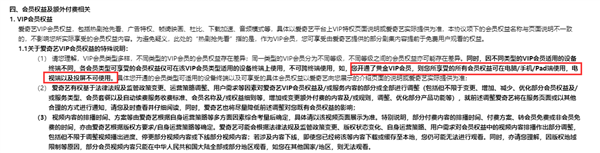爱奇艺、优酷投屏需加钱！律师：没毛病 你这是在看电视-第3张图片-9158手机教程网
