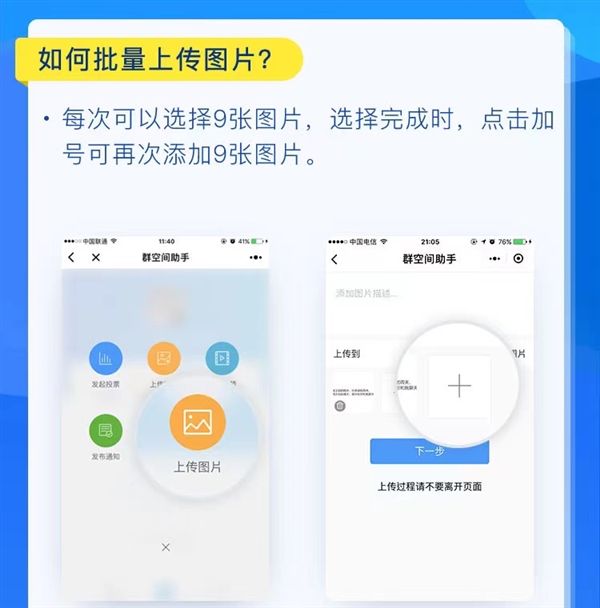 微信隐藏功能无了！群空间助手小程序宣布3月下线：号称永久保存-第2张图片-9158手机教程网