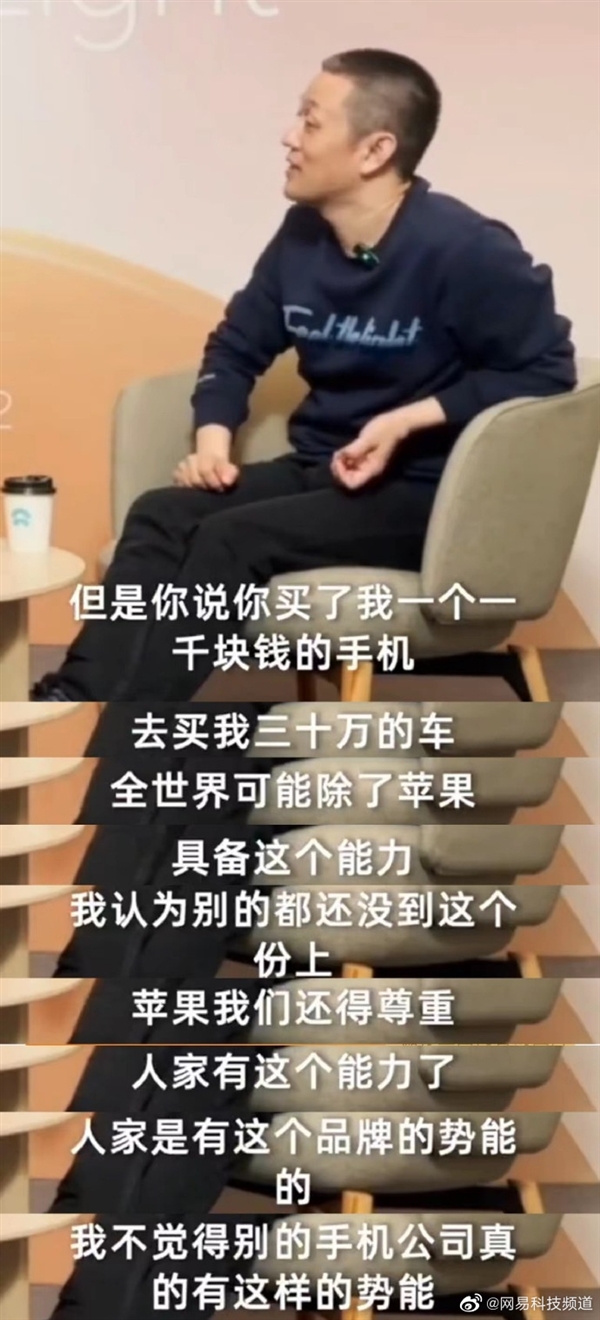 李斌称只有苹果能转化手机用户买车：其他手机品牌都不行-第2张图片-9158手机教程网