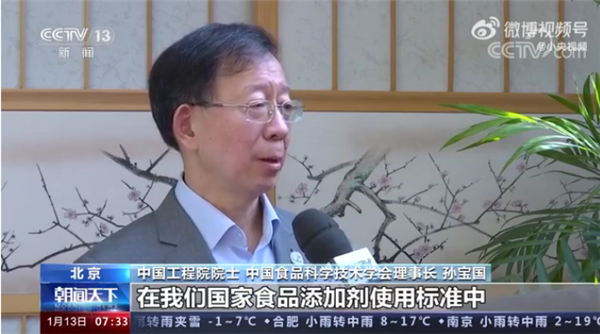 国人谈添加剂色变！中国工程院院士科普：都有标准 大家放心-第2张图片-9158手机教程网