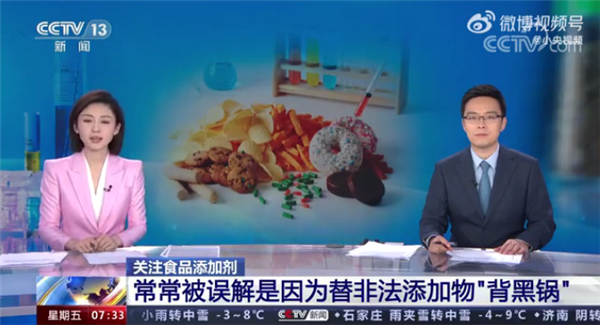 国人谈添加剂色变！中国工程院院士科普：都有标准 大家放心-第1张图片-9158手机教程网