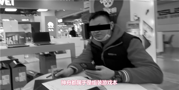 2023年电脑城奸商依然猖狂：3千元笔记本卖5千 出库不能退-第2张图片-9158手机教程网