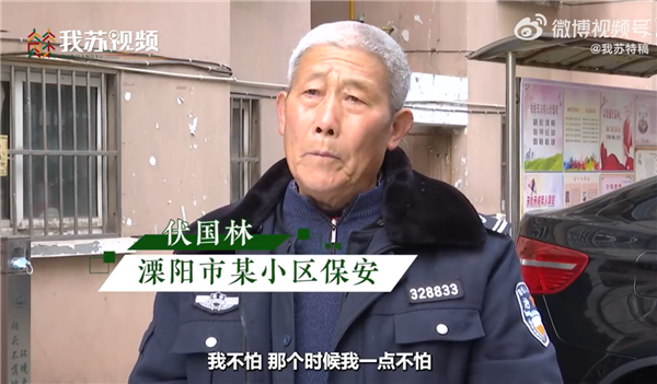 73岁保安徒手接住4楼坠落女子获奖 网友：见义勇为、值得点赞-第1张图片-9158手机教程网