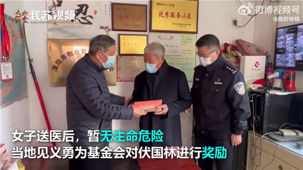 73岁保安徒手接住4楼坠落女子获奖 网友：见义勇为、值得点赞-第2张图片-9158手机教程网