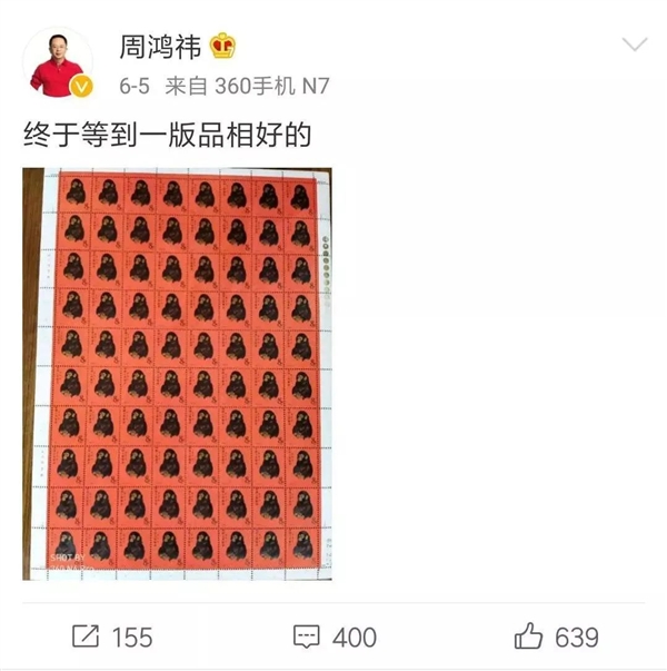 “蓝兔”邮票黄永玉有多潇洒？北京第一辆私家车拥有者 93岁开法拉利飙车-第2张图片-9158手机教程网